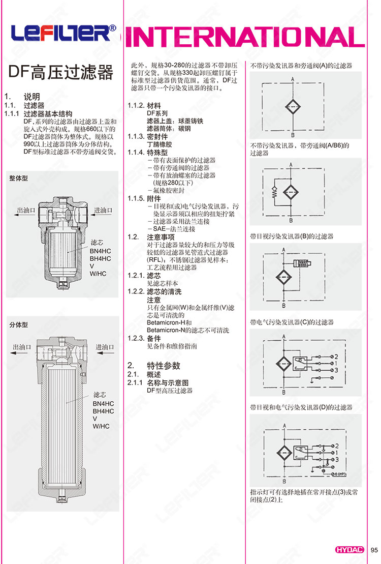 利菲爾特過(guò)濾器樣本