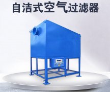 制氧機(jī)前置自潔式空氣過濾器